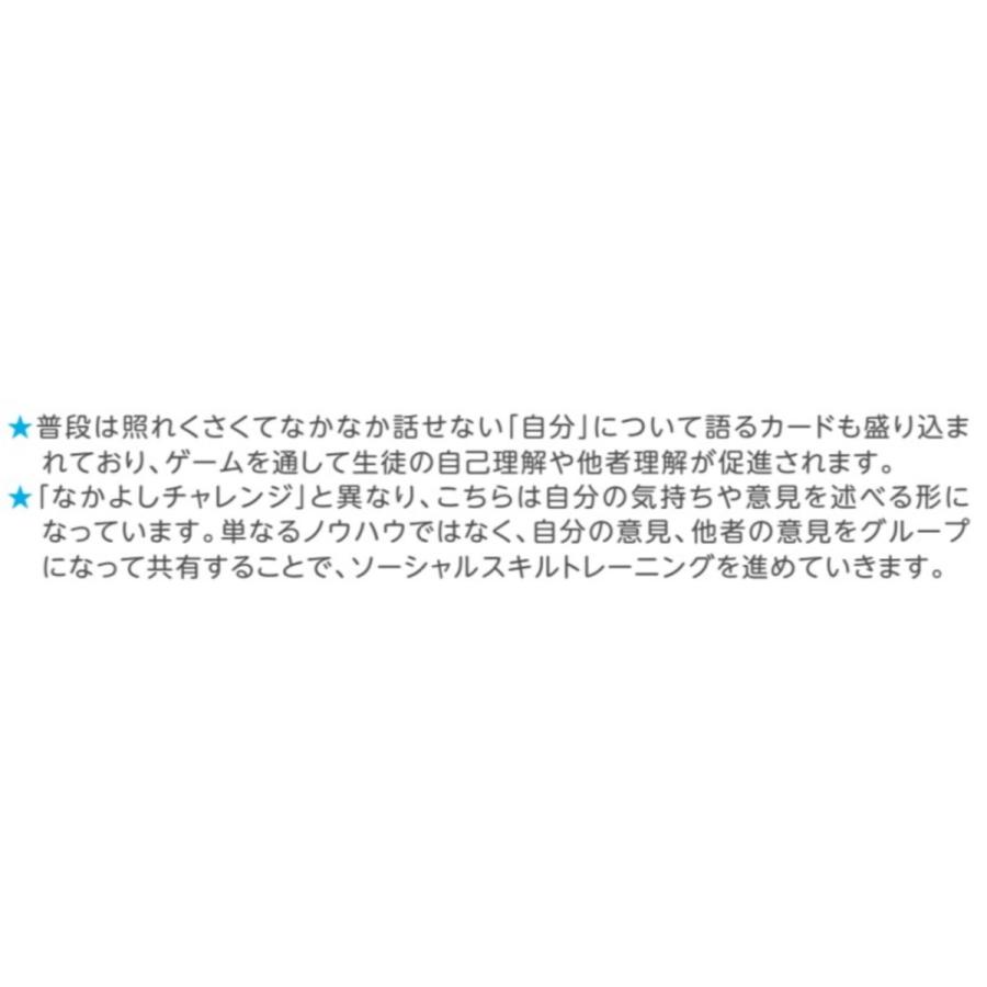 SSTボードゲーム フレンドシップアドベンチャー SSTFC-01