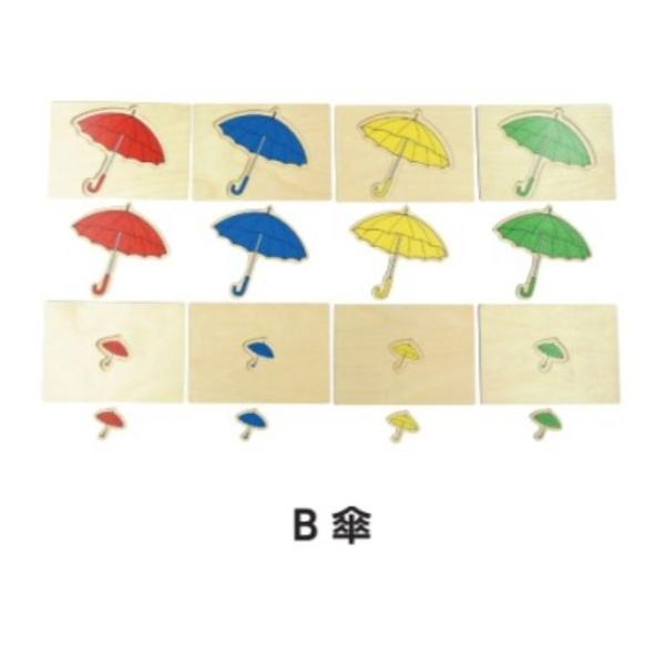 はめ板〈大小＋色名＋其の儀〉〈S-S法〉 B 傘 知育玩具-ゲーム、おもちゃ