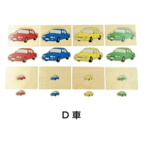 はめ板〈大小＋色名＋事物〉〈S-S法〉 D 車