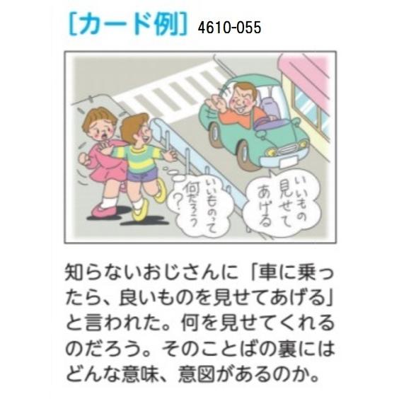 限 定 販 売 ソーシャルスキルトレーニング絵カード 状況の認知絵カード 選択 １ ２ ３ ４ Aynaelda Com