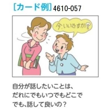 限 定 販 売 ソーシャルスキルトレーニング絵カード 状況の認知絵カード 選択 １ ２ ３ ４ Aynaelda Com