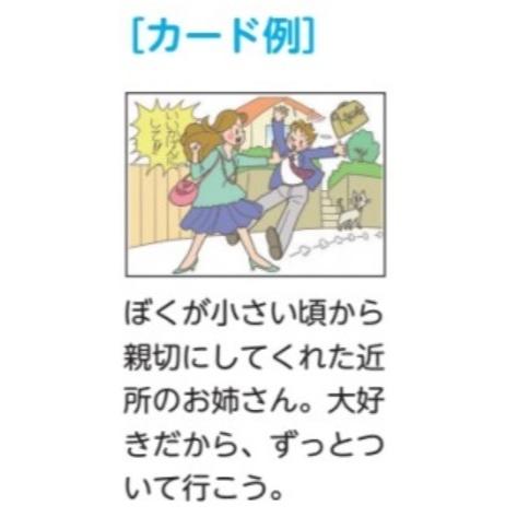 ソーシャルスキルトレーニング絵カード 状況の認知絵カード 中高生版2 ([実用品])／ことばと発達の学習室M ソーシャルスキルトレーニング絵カード 状況の認知絵カード