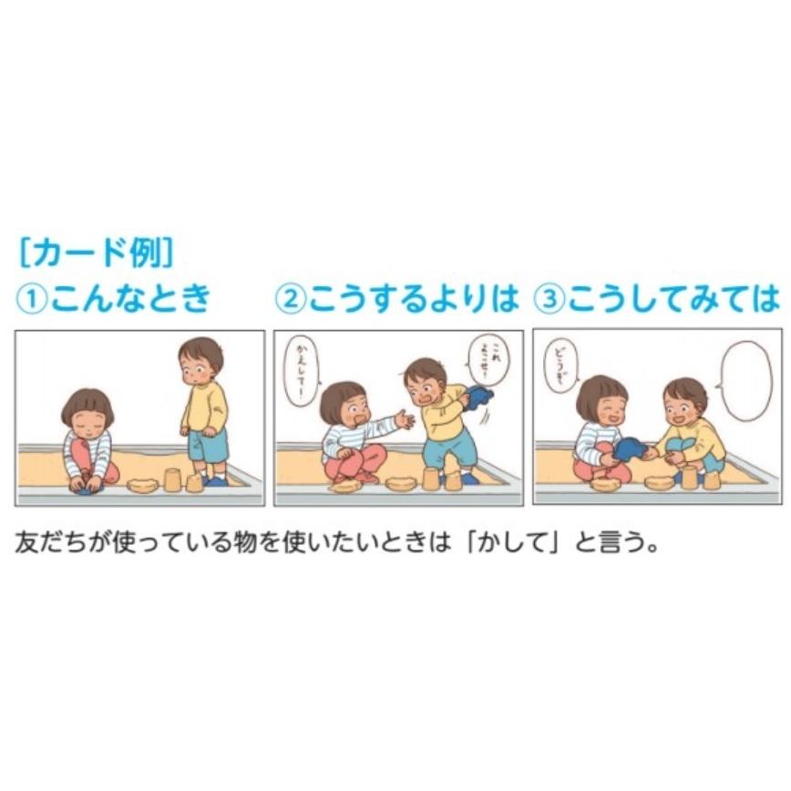 ソーシャルスキルトレーニング絵カード 連続絵カード 幼年版４ 4610 065 アートエコ クラフト 通販 Yahoo ショッピング