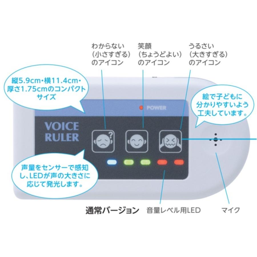 初回限定 ボイスルーラー 光る声のものさし 通常バージョン 正規店仕入れの Www Aqtsolutions Com