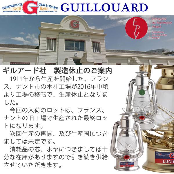 国内未発売 ラスト1個 ギルアードGUILLOUARD 若草スズメッキ+塗装