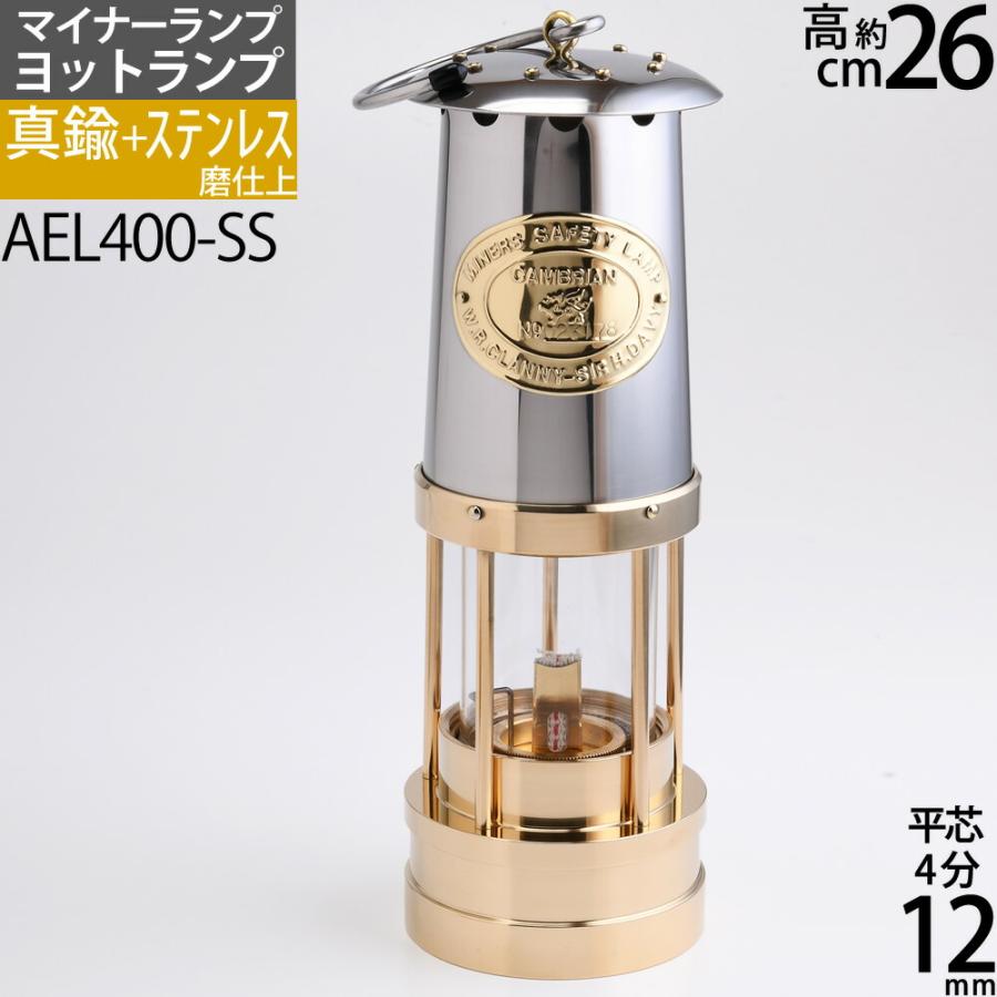 ニッケル＆ブラス クラシック金属ランタン ニッケル＆ブラス クラシック金属ランタン