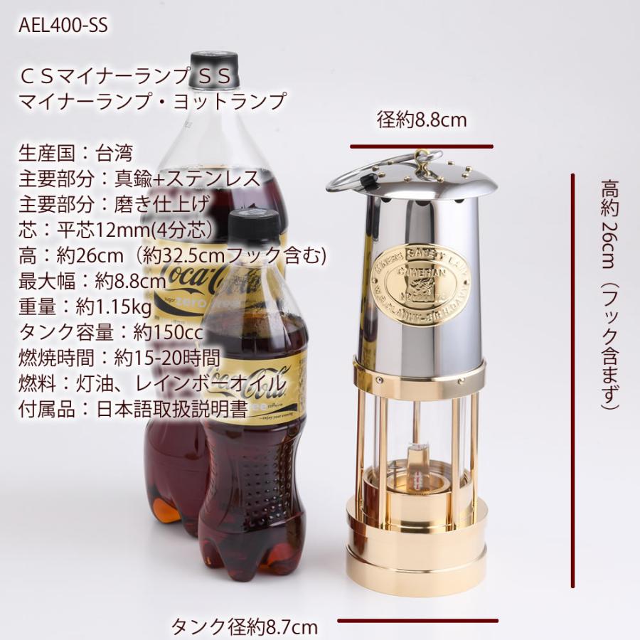 フルサイズマイナ-ランプ SSステンレス 真鍮 カンブリアンランタン