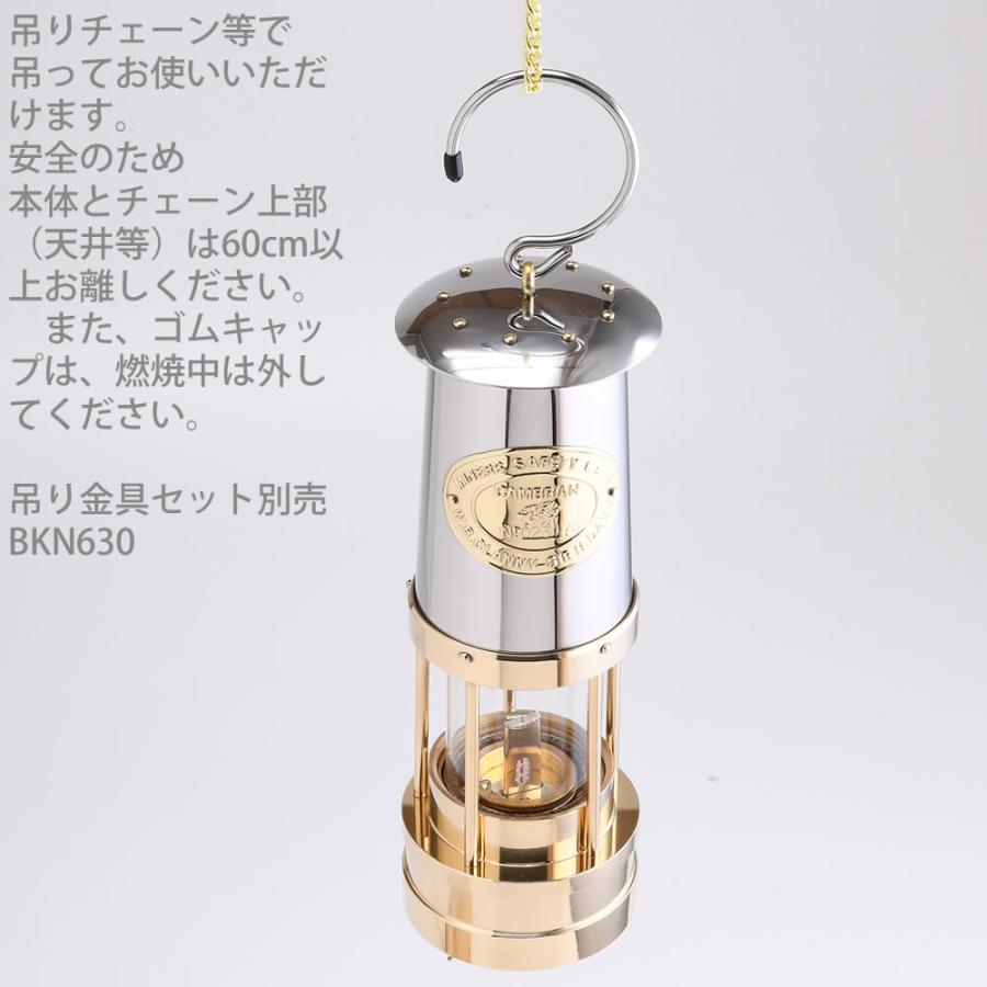 フルサイズマイナ-ランプ SSステンレス 真鍮 カンブリアンランタン
