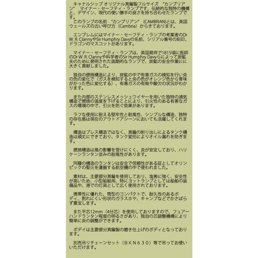 フルサイズマイナ-ランプ SSステンレス 真鍮 カンブリアンランタン CAMBRIAN (CS ヨット マイナ-ランプ SS )(AEL400-SS) |  | 09