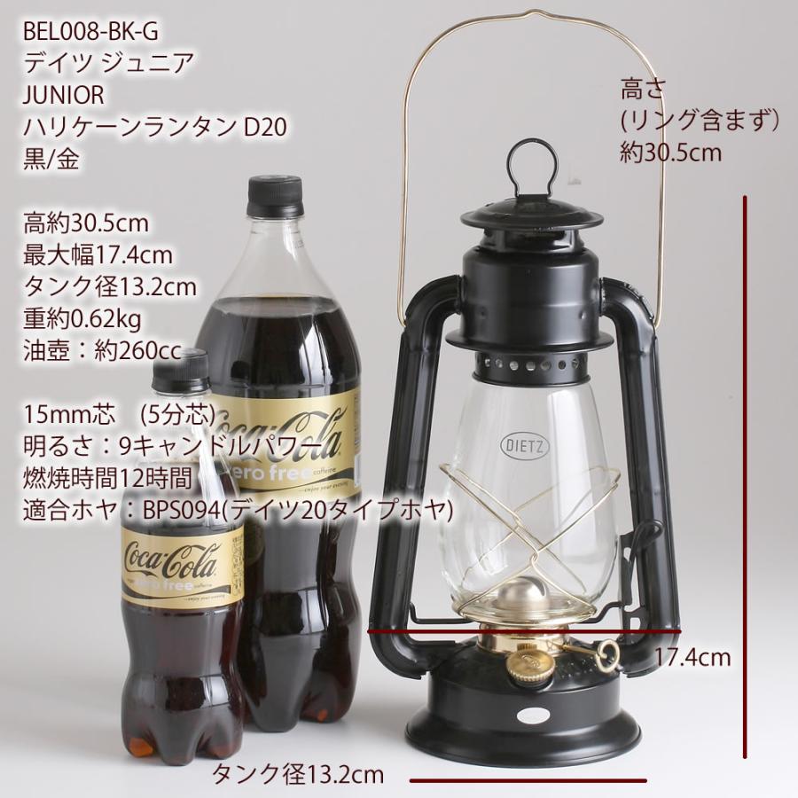 DIETZ20 デイツ20 黒 金 BLACK ハリケーンランプ オイルランタン DIETZ20 デイツ20 黒 金 BLACK ハリケーンランプ オイルランタン
