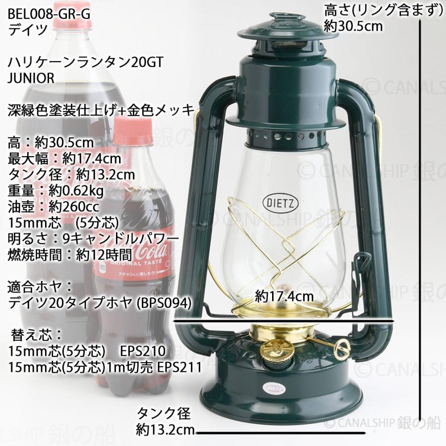 正規輸入品 昔から変わらぬ伝統的なデイツの深緑 DIETZ20 デイツ20