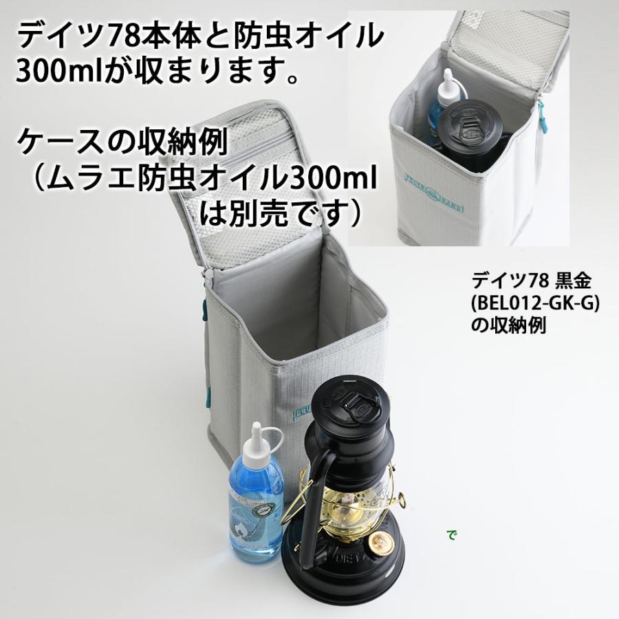 DIETZ ハリケーンランタン78・2セット(ケース付き)+オイルボトル+オイル