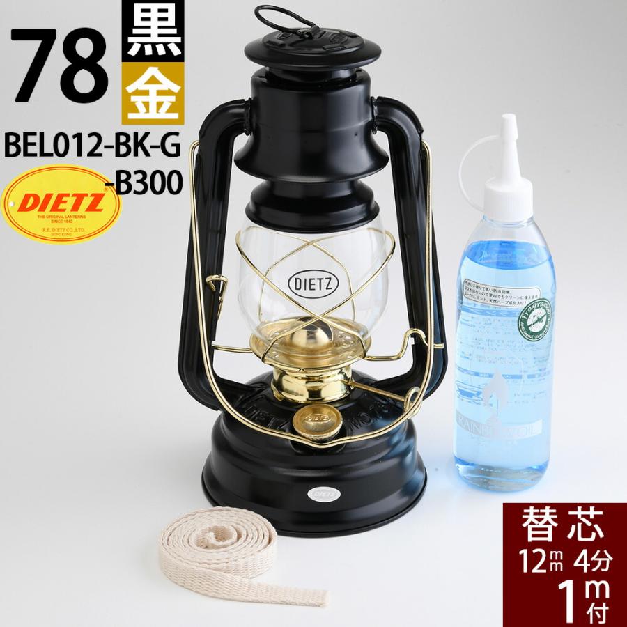 デイツ　78BK-G 黒金 ４−1ｍ R.E.DIETZ社製 Amazon.co.jp: デイツ社(DIETZ) ハリケーンランタン-デイツ78黒