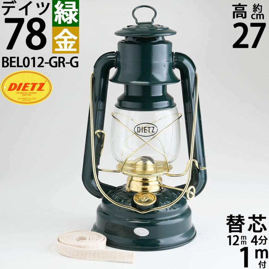 正規輸入品 昔から変わらぬ伝統的なデイツの深緑 DIETZ78 正規輸入品 昔から変わらぬ伝統的なデイツの深緑 DIETZ78