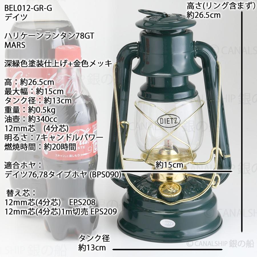 限定品 最終在庫 昔から変わらぬ伝統的なデイツの深緑 DIETZ78