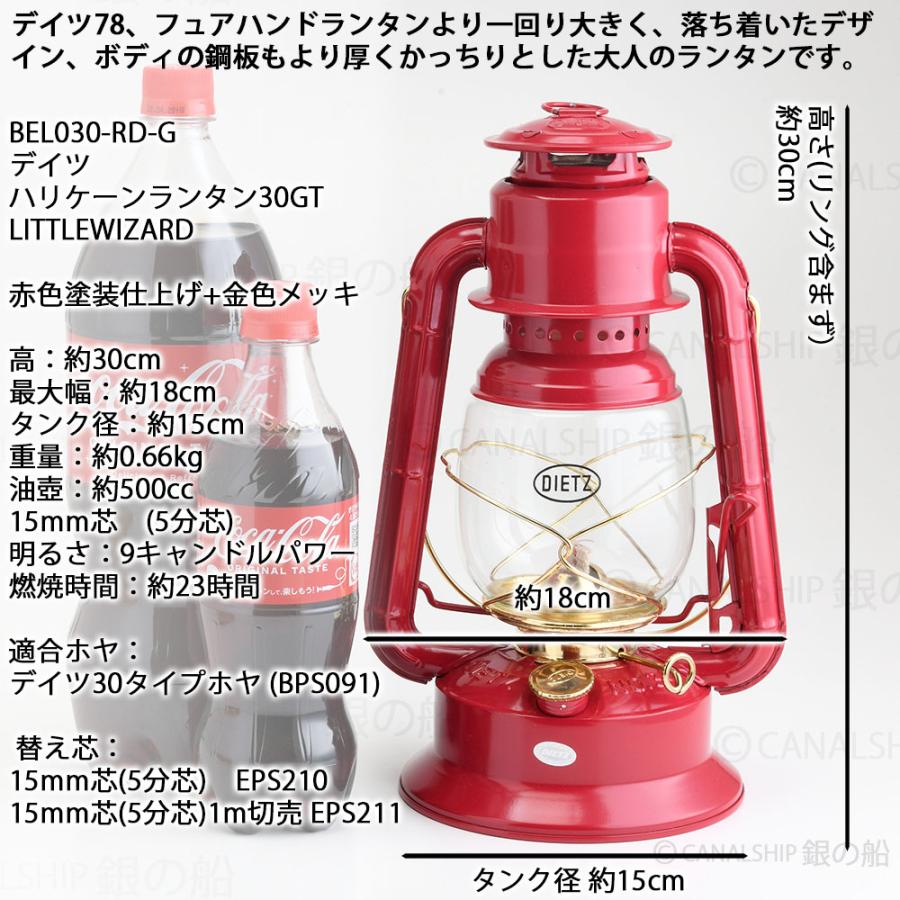 オイルランタン　レッドグローブ　エンバリー・マン社製No.40 DIETZ 正規輸入品 昔から変わらぬ伝統的なデイツの赤 デイツ30 チェリー