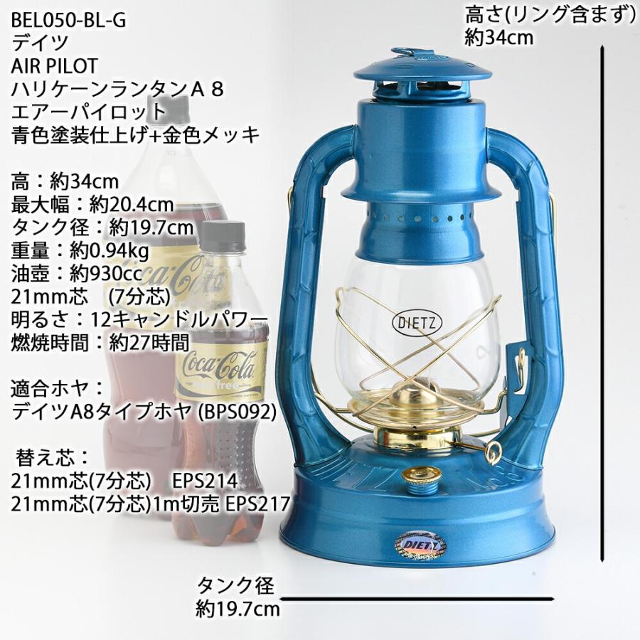 DIETZA8 デイツA8 伝統的色 アメリカンカントリーブルー BLUE ハリケーンランプ DIETZ AIR PILOT NO.A8 (デイツA8エアーパイロット 青 金)(BEL050-BL-G)｜ginnofune-y｜03