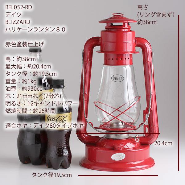 デイツ　ハリケーンランタン　3台セット　カスタムホヤ付き 正規輸入品 昔から変わらぬ伝統的デイツの赤 大型ランタン 高級仕様