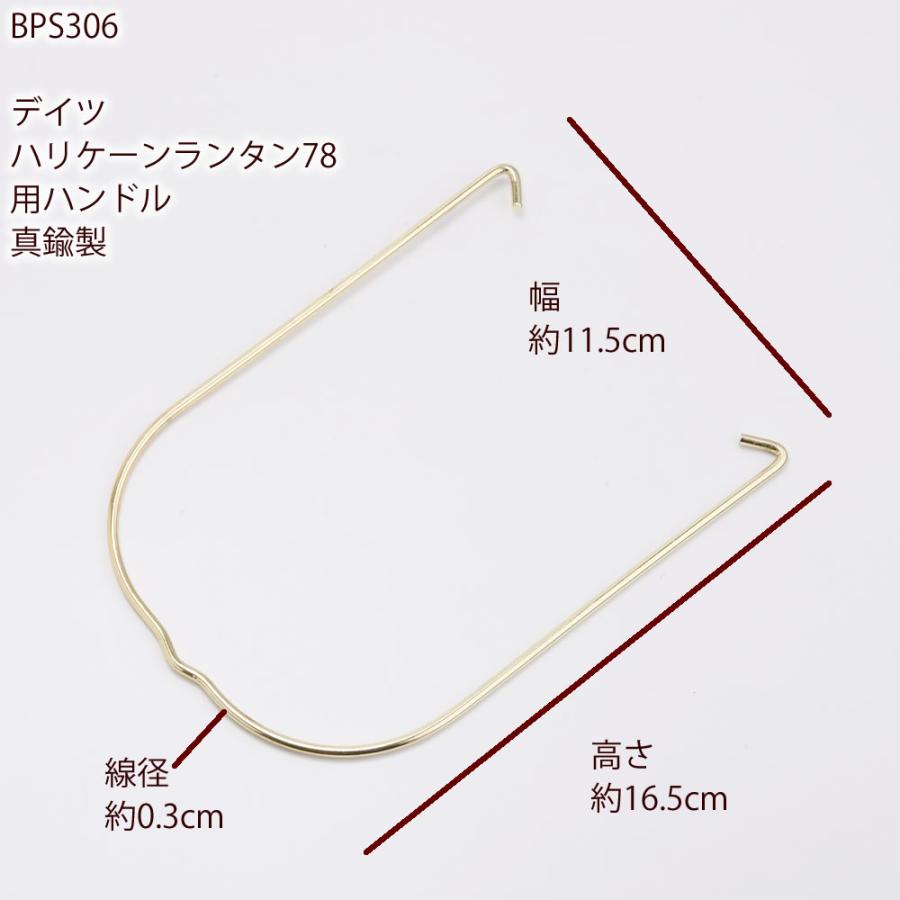 補修部品 パーツ ハンドル真鍮製 DEITZ デイツ ハリケーン 補修部品 パーツ ハンドル真鍮製 DEITZ デイツ ハリケーン