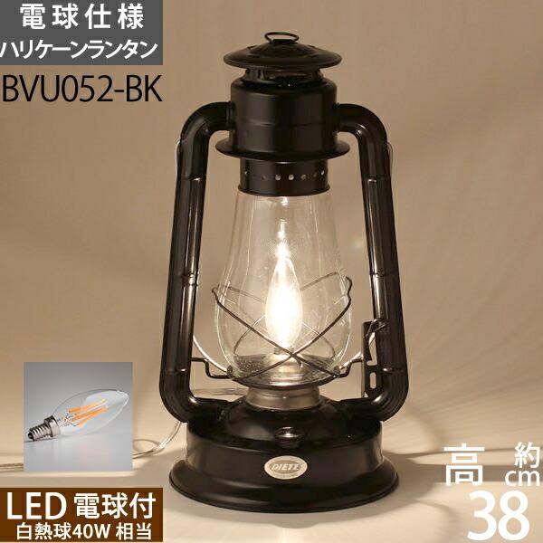 電球仕様 80 黒 LED電球 オイルランプ オイルランタン カンテラ 3W