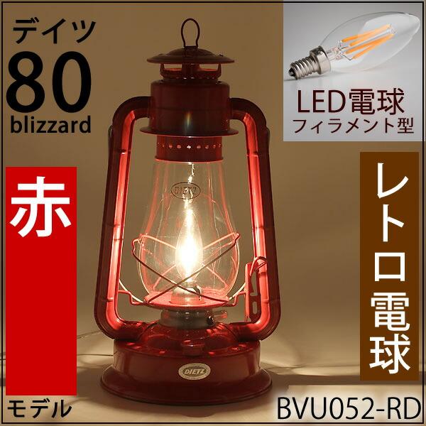 Nora さま専用・オイルランプ・電灯・オイル両用・最終価格 イーシザイ・マーケット / オイルランプ OLC-02 Burnerwork