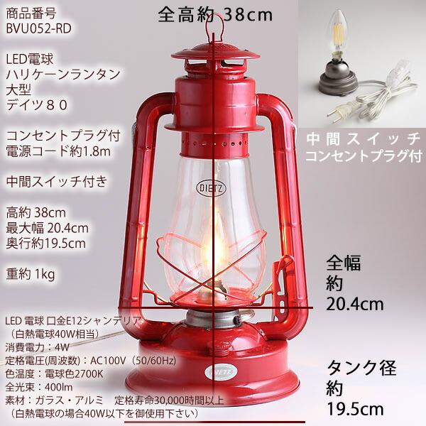 レア　オイルランプ　ランタン　カンテラ　ハリケーン　赤　ビンテージ　四角 電球仕様 80 赤 LED オイルランプ 電気スタンド オイルランタン