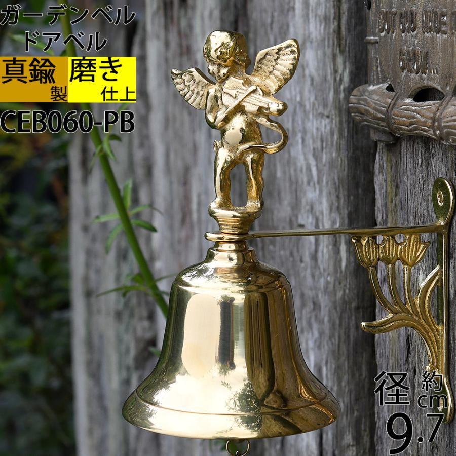 真鍮ガーデンベル エンジェル ANGEL 天使 金色 真鍮磨仕上 号鐘 呼び鈴