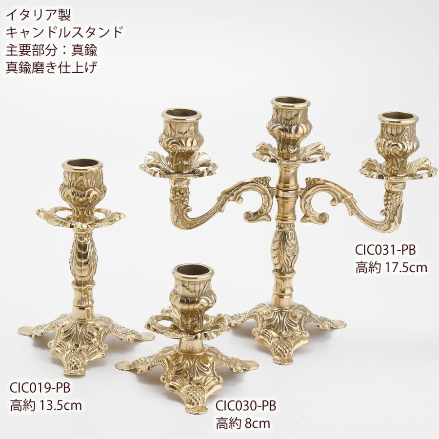 燭台 真鍮製品 ローソク立て キャンドルフォルダー (キャンドル
