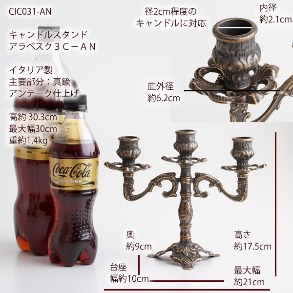 燭台 イタリア製 真鍮製品 ローソク立て キャンドルフォルダー