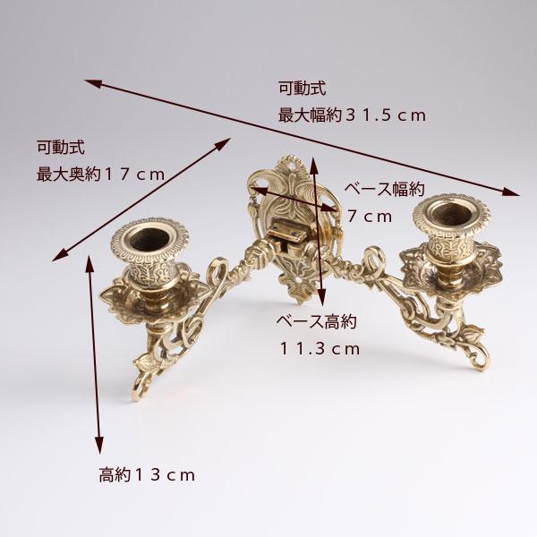 燭台 イタリア製 真鍮製品 ローソク立て キャンドルフォルダー 可動式