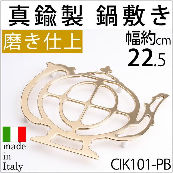 鍋敷き ポット ゴールド 金色 トリベット キッチン食卓小物 鍋敷き ポット ゴールド 金色 トリベット キッチン食卓小物