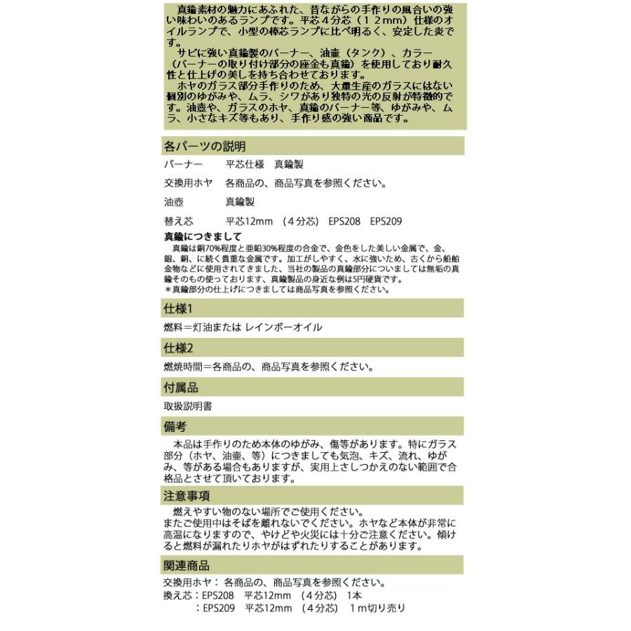 真鍮製 テーブル 小型オイルランプ 金色 ゴールド (卓上 オイルランプ ST-PB-KA)(CIL200-PB-KA) |  | 05