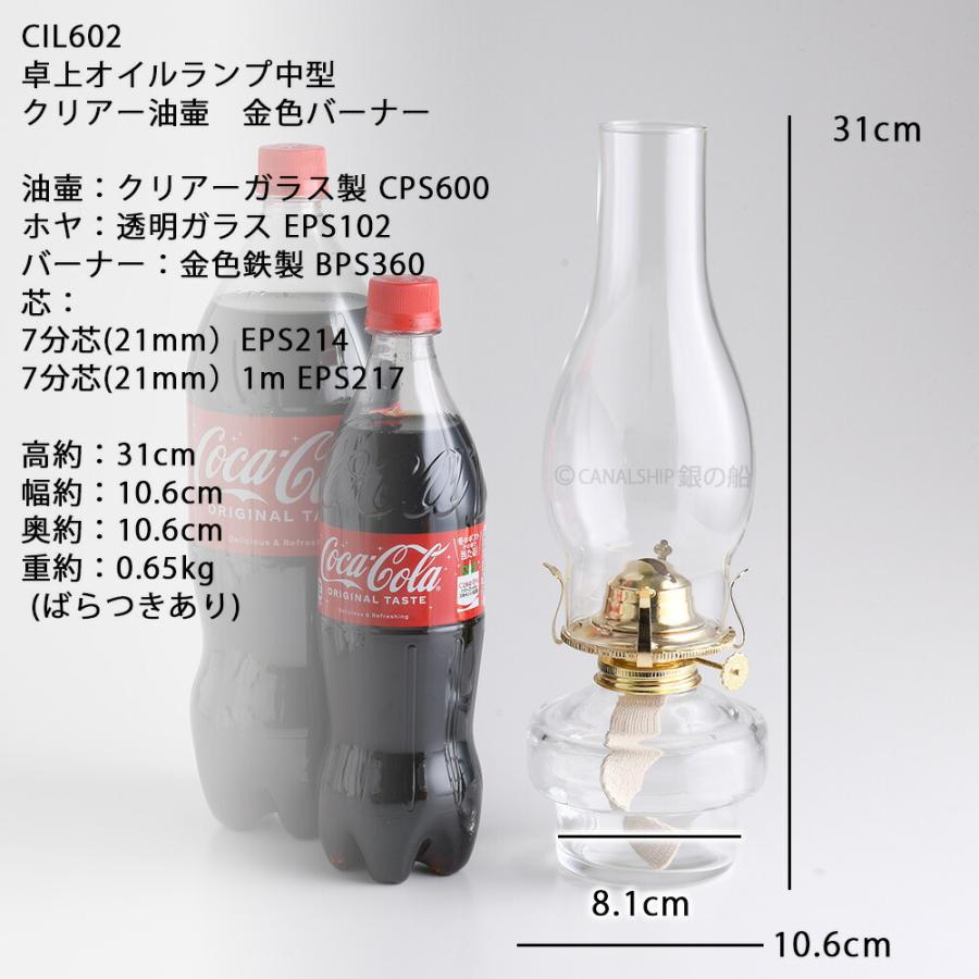7-1P) 中型オイルランプレトロ-7分芯-クリア-GOLD TDホヤ (換エ 7-1P) 中型オイルランプレトロ-7分芯-クリア-GOLD TDホヤ (換エ