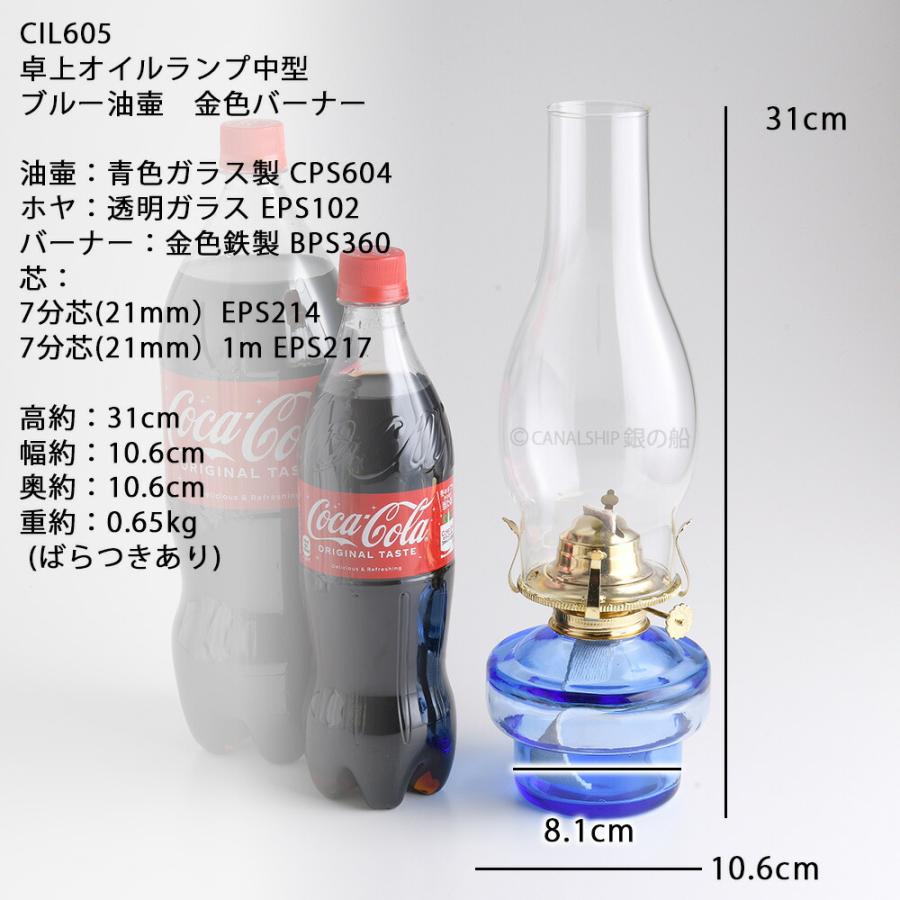 灯油 石油 ランプ テーブル オイルランプ 7分芯 (油壷 ブルー ゴールド