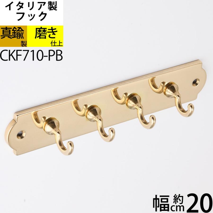 イタリア製真鍮フック キーフック 小物掛け 真鍮製品 小型フック 石膏