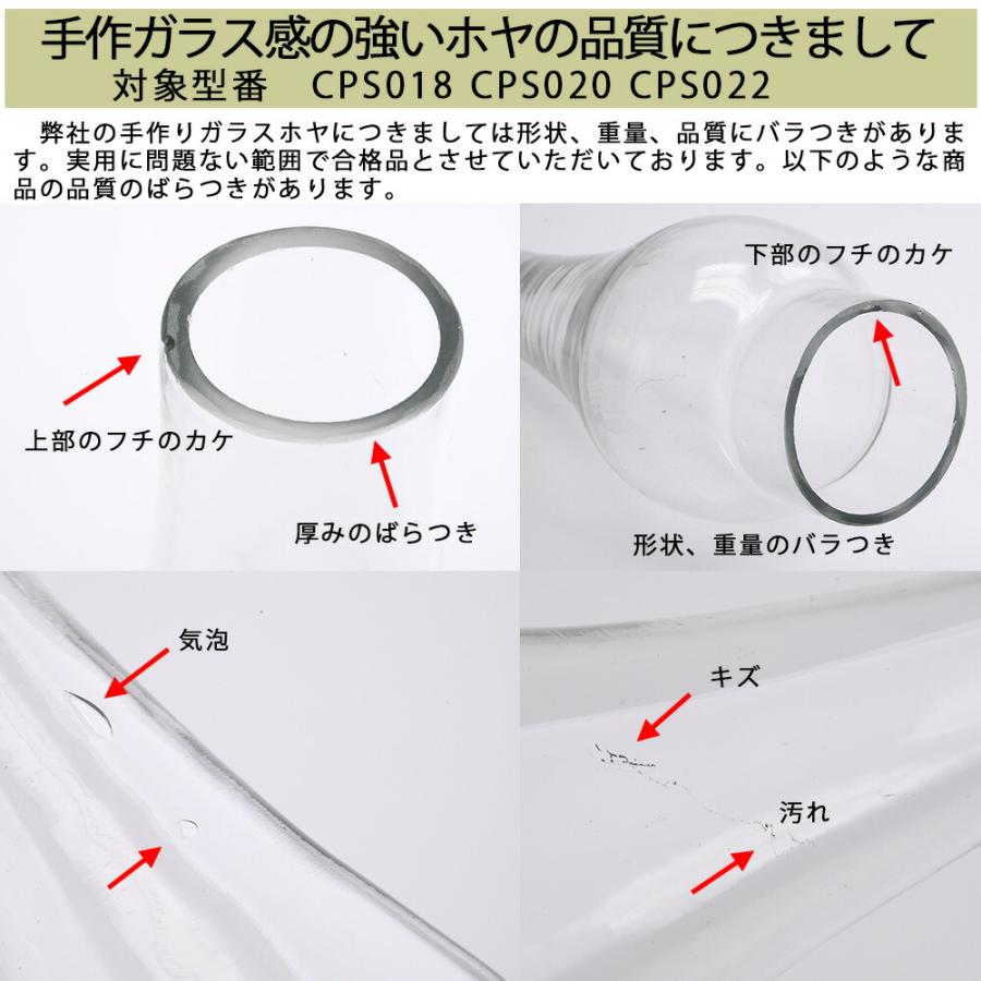 オイルランプ ホヤ 40 IK イカ(口径40(前後)mmx高137mmx胴回60mm
