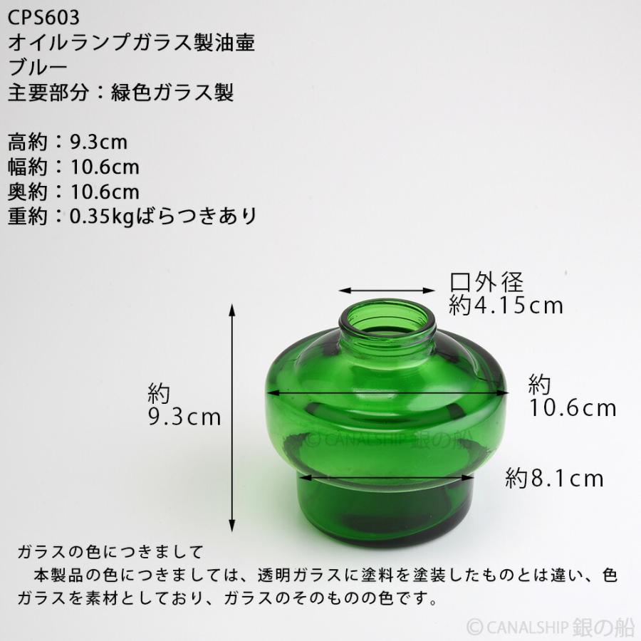オイルランプ部品 ガラス油壺 緑 オイルランプ自作 (油壷 オイルランプ部品 ガラス油壺 緑 オイルランプ自作 (油壷