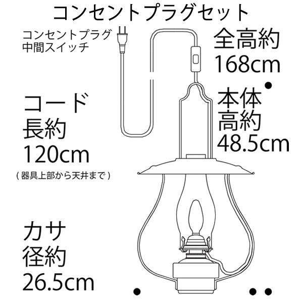 民芸調雑貨山小屋風吊りランプ LED 4W (40W相当) シルバーカサ クリアー油壺 ANバーナー (引掛シーリング プラグ中間スイッチ) 電球仕様 CVU902LED｜ginnofune-y｜11