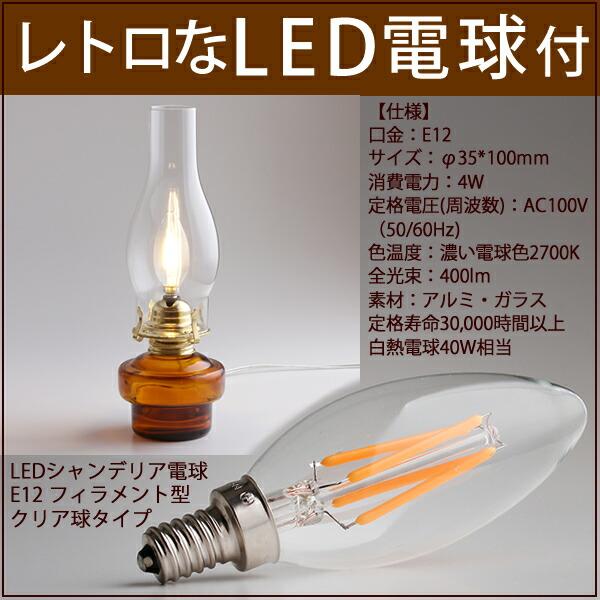 民芸調雑貨山小屋風吊りランプ LED 4W (40W相当) シルバーカサ クリアー油壺 ANバーナー (引掛シーリング プラグ中間スイッチ) 電球仕様 CVU902LED｜ginnofune-y｜02