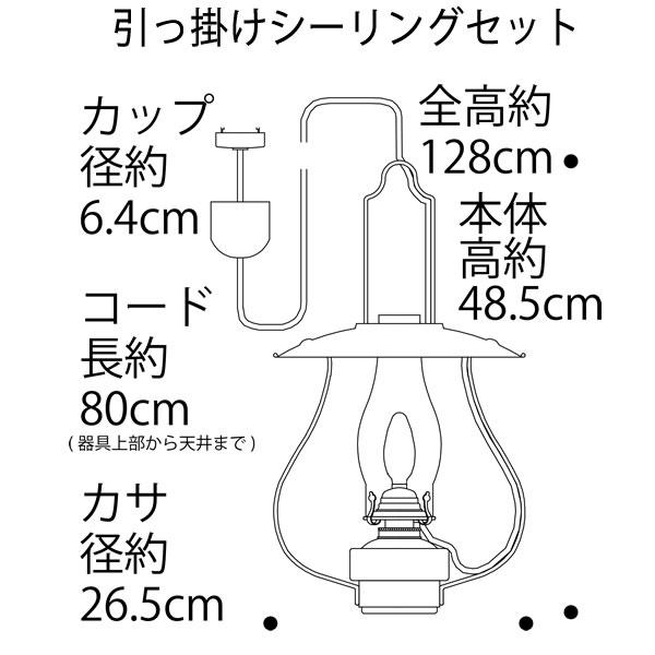 民芸調雑貨山小屋風吊りランプ LED 4W (40W相当) シルバーカサ 選べる