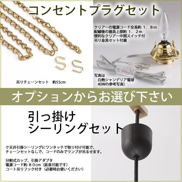 川崎矢向　お引き取り限定　ランプ　インテリア 民芸調雑貨山小屋風吊りランプ LED 4W (40W相当) シルバーカサ 選べる