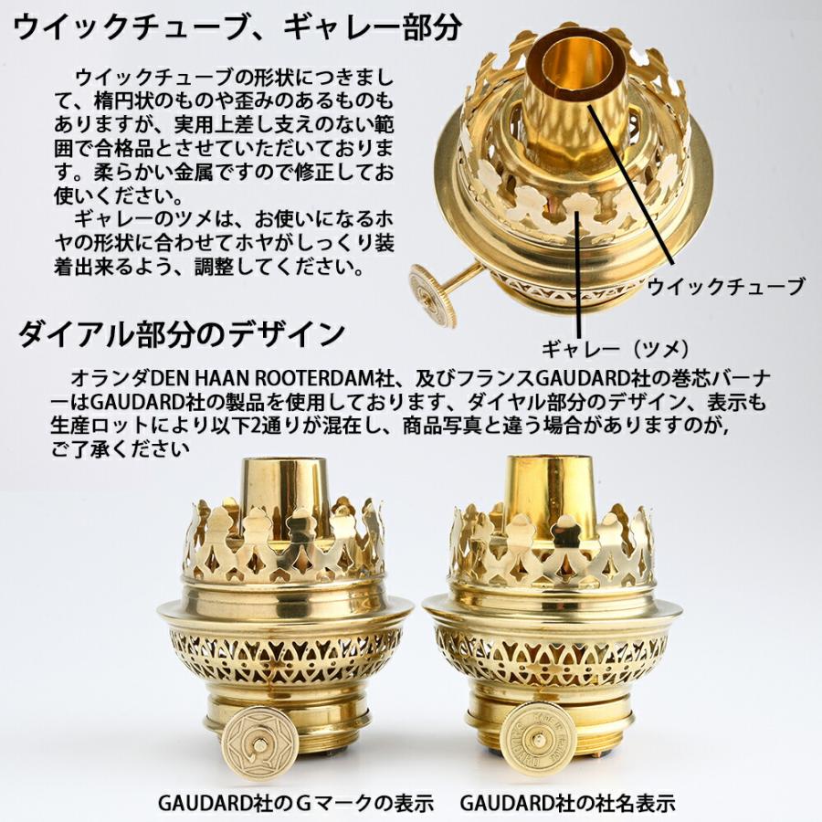 8412 棒芯 1本 (5.5mm芯1本付)バイカラ-ライトS 小(オランダ製) デンハ-ロッテルダム 両色灯 BICOLOR LIGHT 4" 真鍮 船舶燈オイルランプ ランタン DEL8412_13