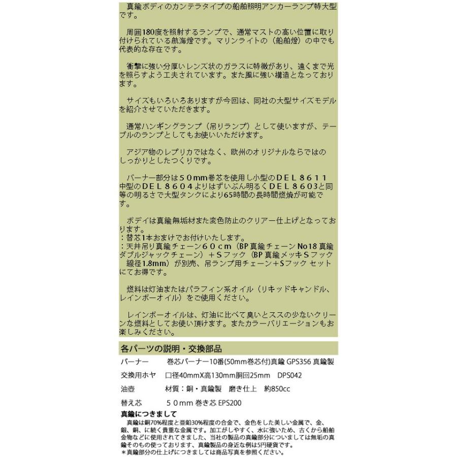 8412 棒芯 1本 (5.5mm芯1本付)バイカラ-ライトS 小(オランダ製) デンハ-ロッテルダム 両色灯 BICOLOR LIGHT 4" 真鍮 船舶燈オイルランプ ランタン DEL8412_7