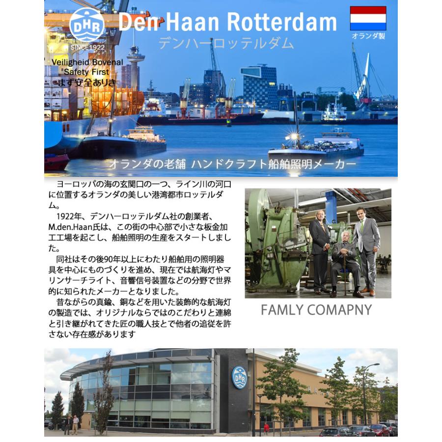 65mm巻芯1本付)(オランダ製)(巻芯) デンハ-ロッテルダム船舶キャビン吊