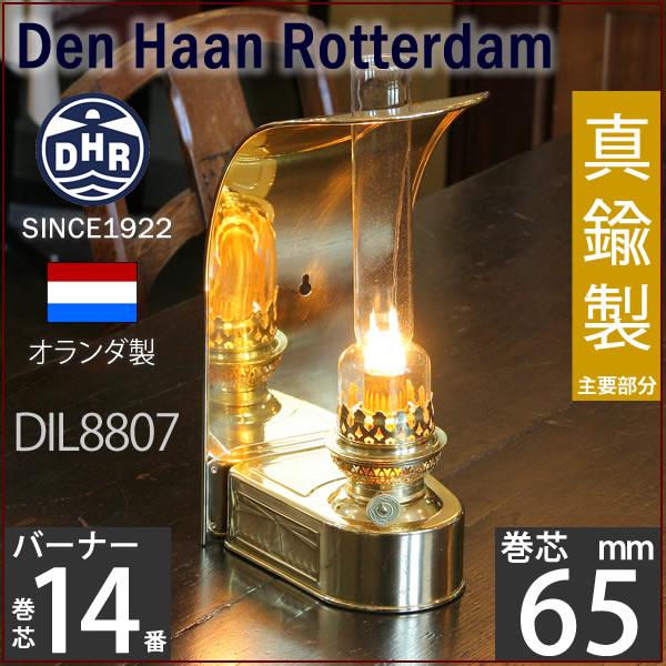 オランダ製)真鍮船舶ランプ壁掛ケランプ-14 ランタンDIL8807