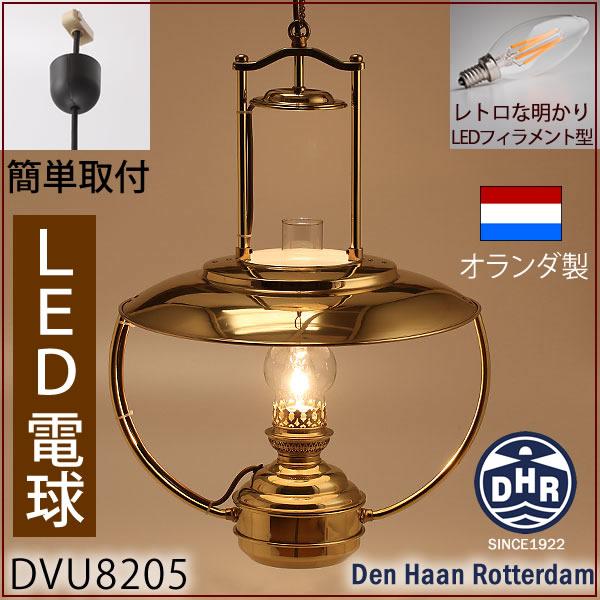 8205 LED (LED電球吊りランプ オランダ製) DEN HAAN ROTTERDAM デン 
