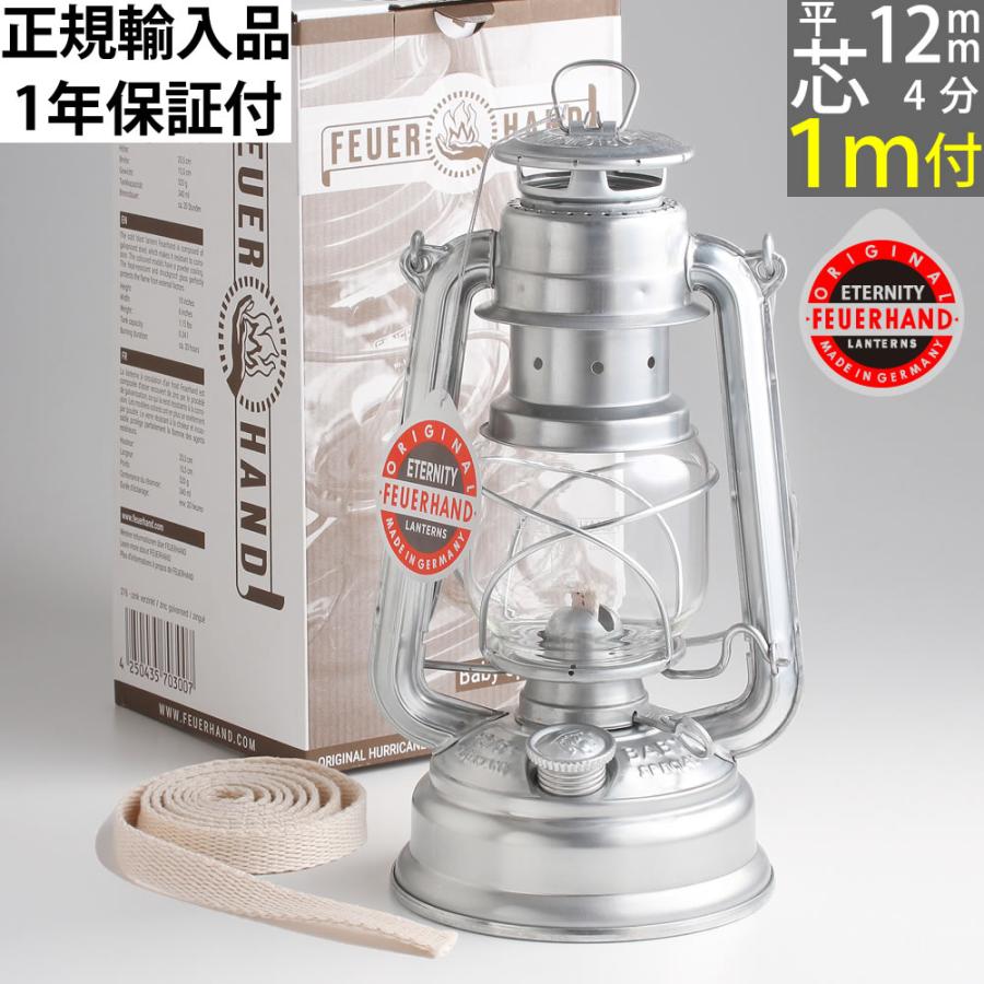 正規輸入 ドイツ製 フュアーハンドランタン FeuerHand Lantern 正規輸入 ドイツ製 フュアーハンドランタン FeuerHand Lantern