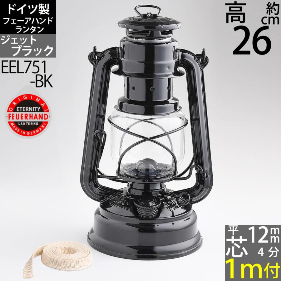 黒-4-1m)フュア-ハンドランタン)4分芯1m(ドイツ製フェアハンド 黒-4-1m)フュア-ハンドランタン)4分芯1m(ドイツ製フェアハンド