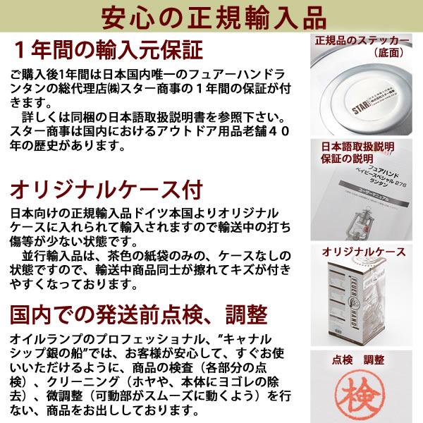 フュアーハンドハリケーンランタン FeuerHand Lantern 276 オイル
