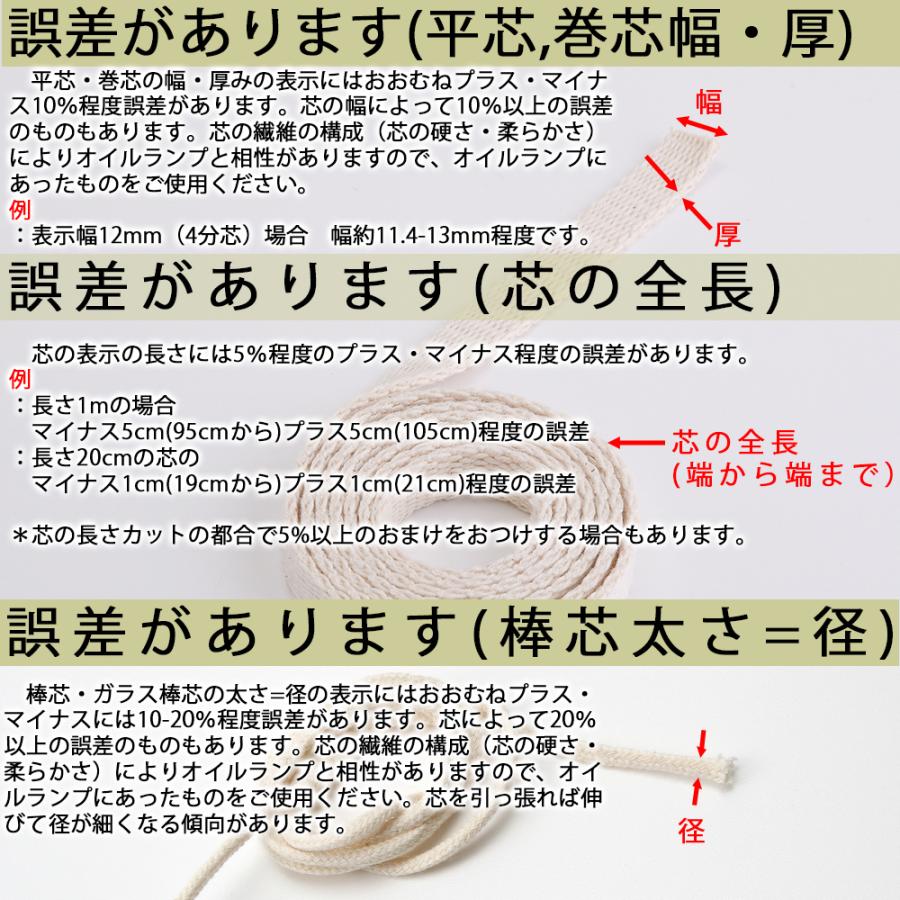 オイルランプ換エ芯 オイルランプ自作 1mm以上バラツキアリ 平芯2分 6mm cm オイルランプ芯 1本単品 Eps3 Eps3 こだわり雑貨の店銀の船 ヤフー店 通販 Yahoo ショッピング